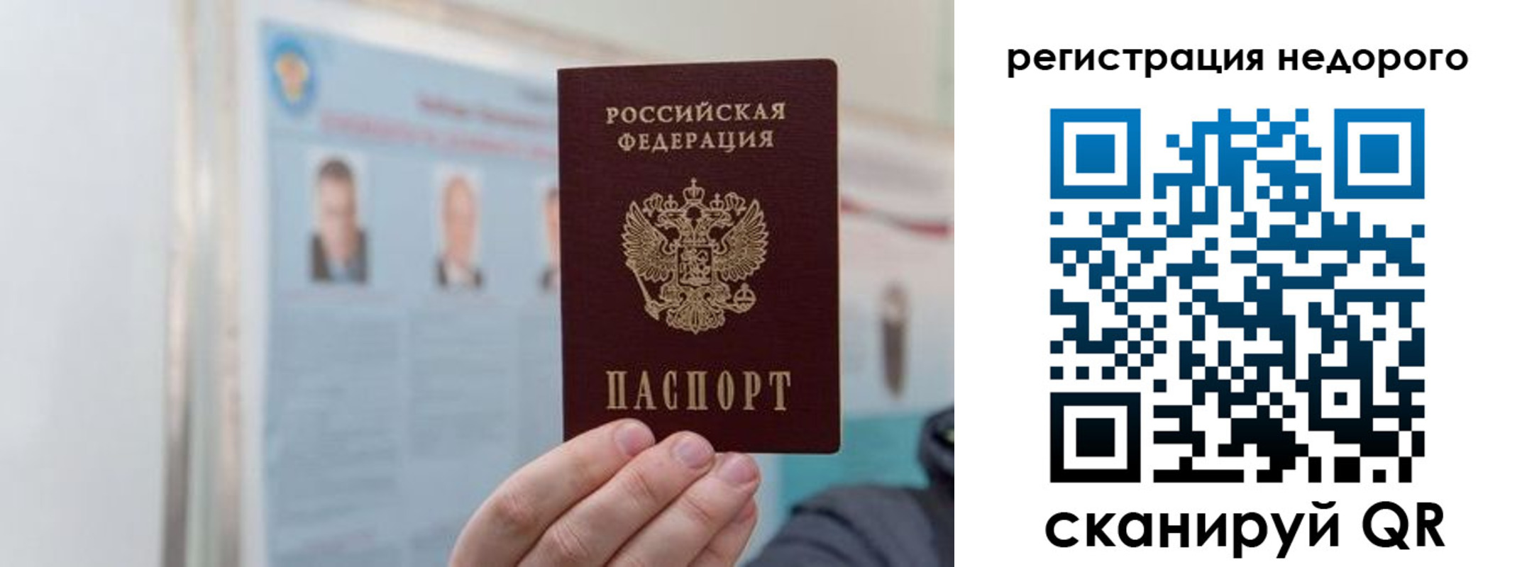 прописка 2025 в Бологом