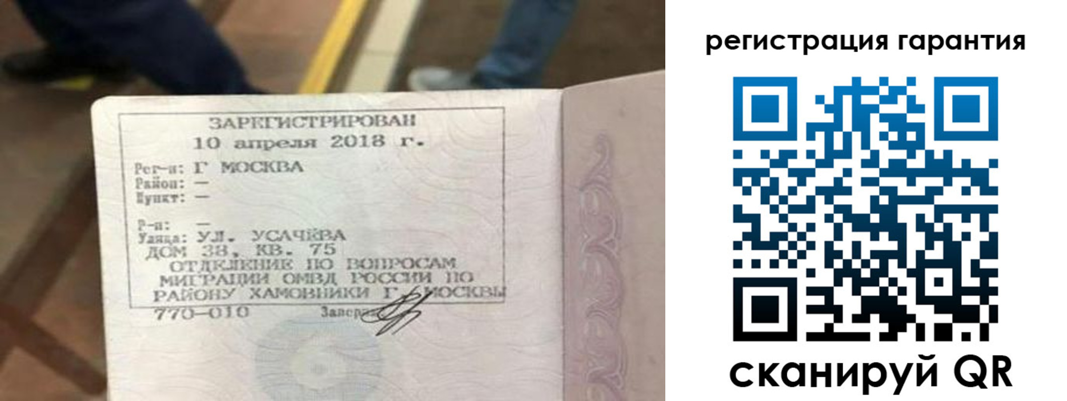 прописка поиск в Бологом