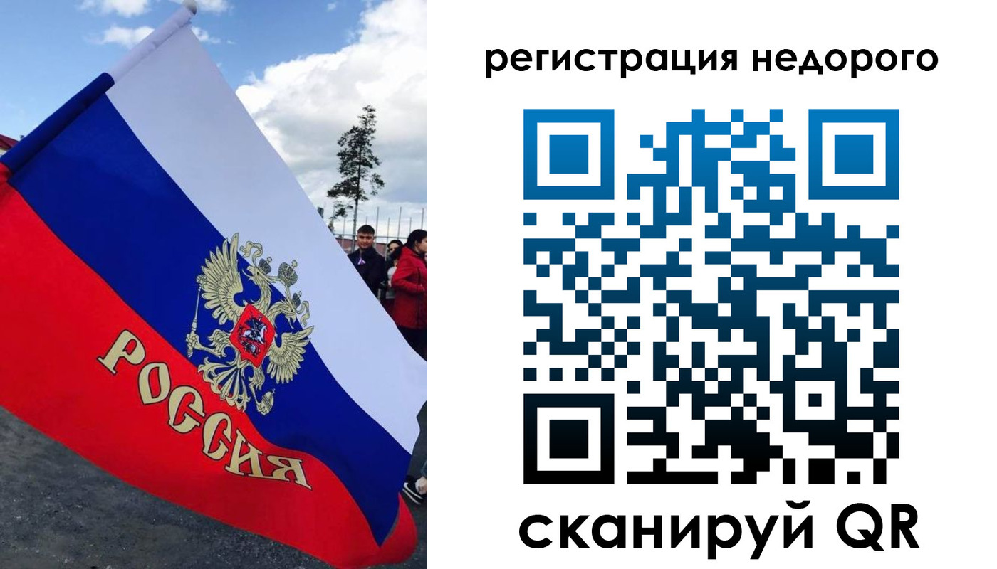 прописка регистрация в Бологом